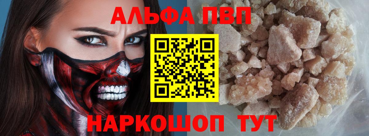 Alpha-PVP крисы CK  Alfa_PVP  где купить   Лянтор  А ПВП VHQ  Альфа ПВП VHQ  Вход с VPN 