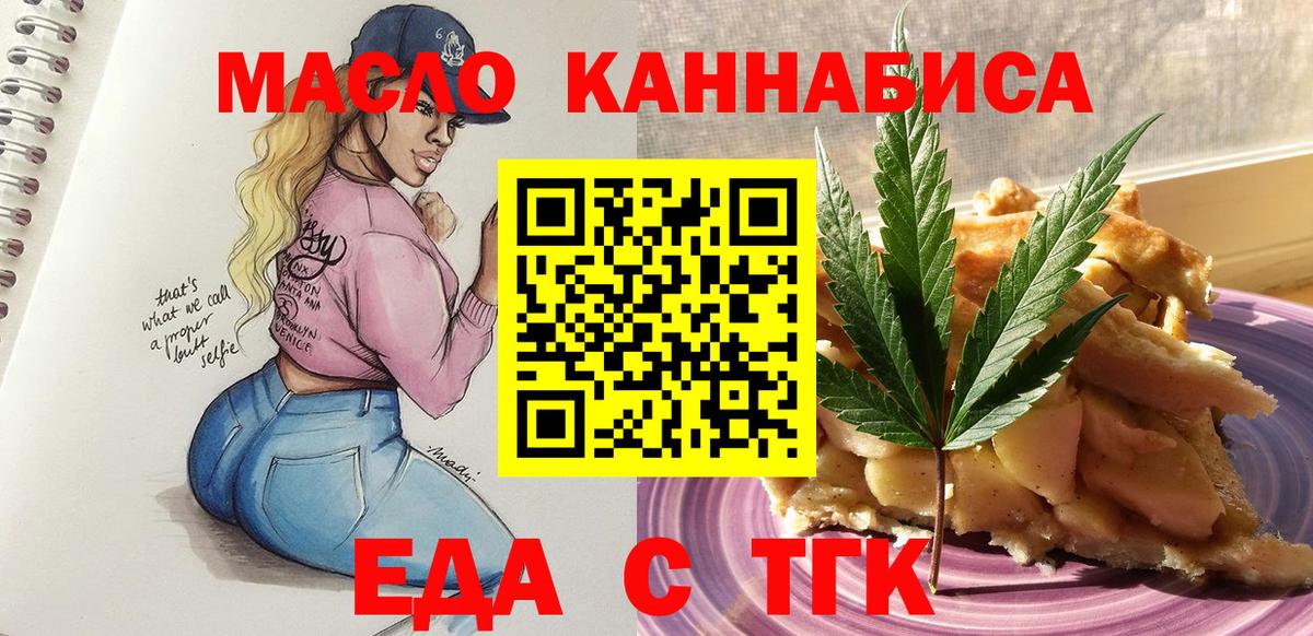 Лянтор  Cannafood марихуана  Вход с VPN 