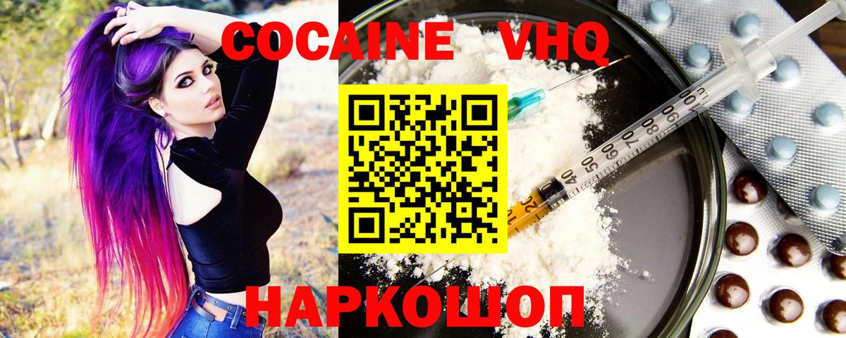 Лянтор  КОКАИН Колумбийский  КОКАИН Эквадор  Вход с VPN 
