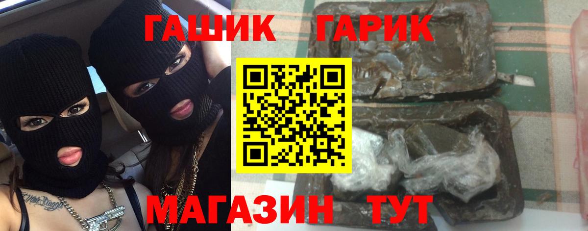 Лянтор  ГАШИШ гарик  ГАШ  Вход с VPN  где найти   ГАШИШ гарик 