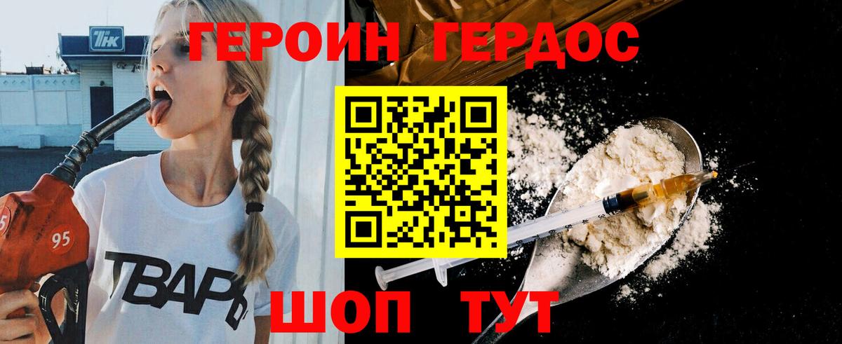 Героин Афган Лянтор