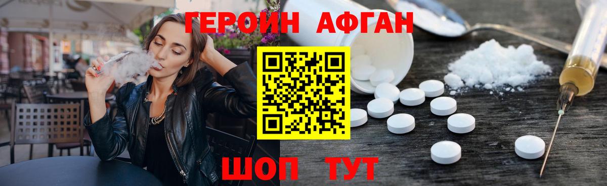 Лянтор  ГЕРОИН Афган  Вход с VPN 
