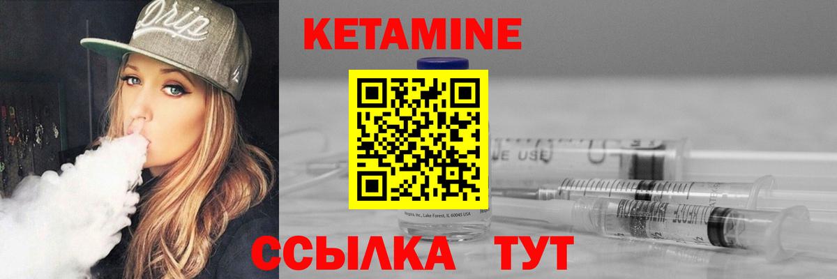 КЕТАМИН VHQ  Вход с VPN  КЕТАМИН ketamine  Лянтор 