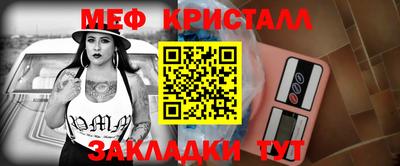 меф Жуковский