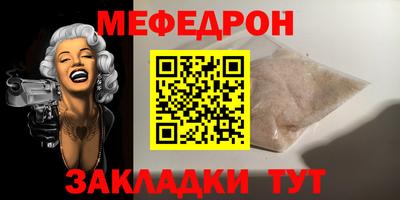 меф Жуковский
