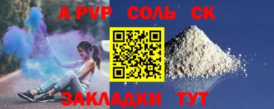 спайс Заводоуковск