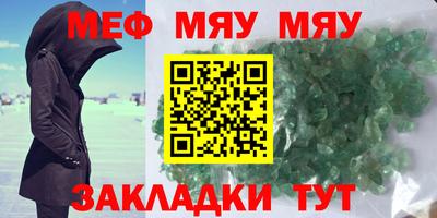 меф Жуковский