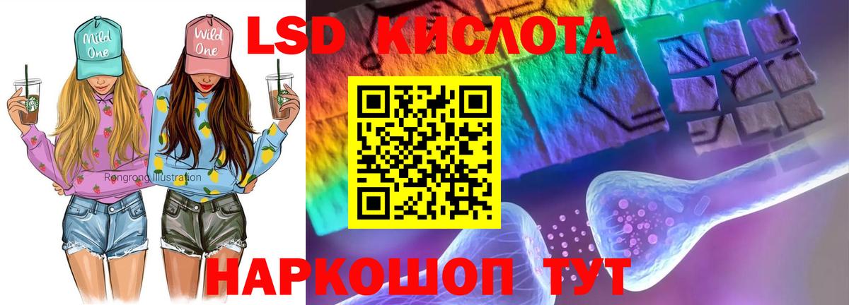 Лсд 25 экстази ecstasy Лянтор