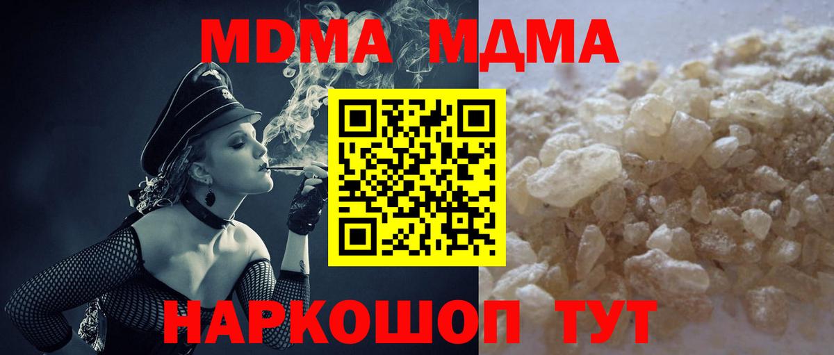 MDMA молли  Вход с VPN  МДМА  Лянтор  MDMA кристаллы 
