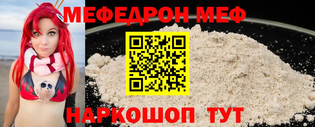 где найти наркотики  МЯУ-МЯУ мяу мяу  МЕФ  Мефедрон 4 MMC  МЕФ  Вход с VPN  Лянтор 