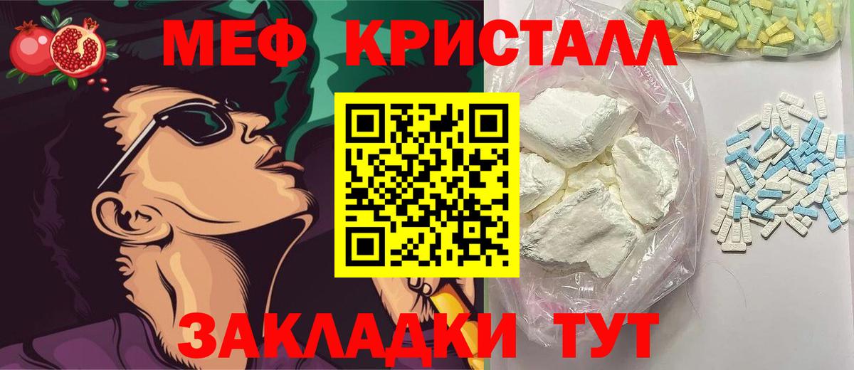 Меф  Лянтор