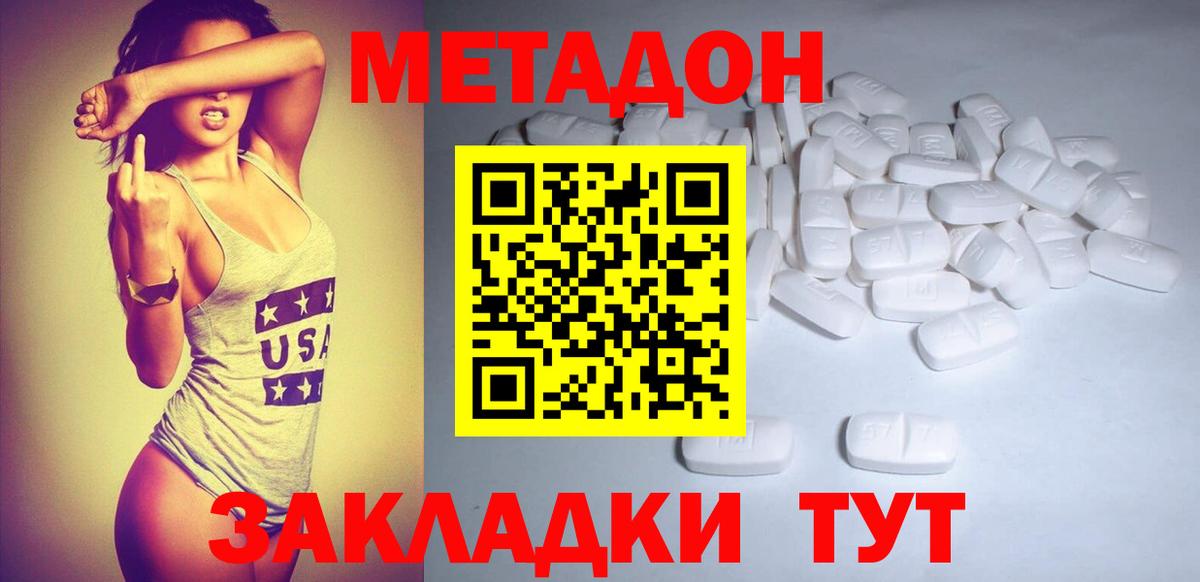 Метадон кристалл  мориарти наркотические препараты  Лянтор  Вход с VPN  МЕТАДОН мёд 
