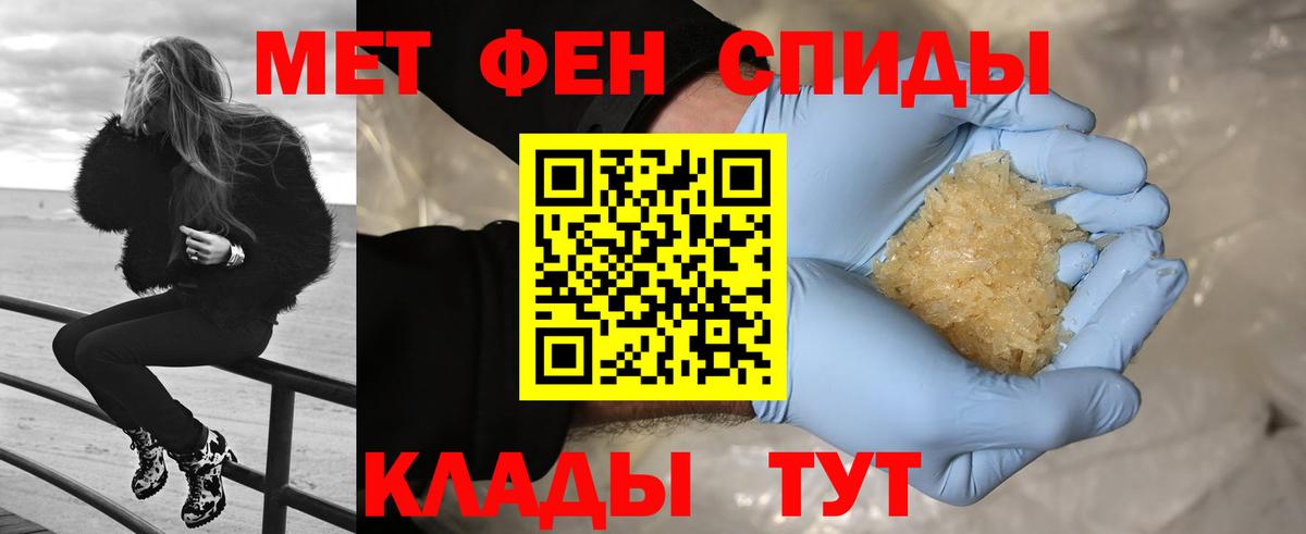МЕТАМФЕТАМИН мет Лянтор