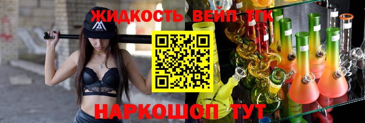 Дистиллят ТГК THC oil Лянтор